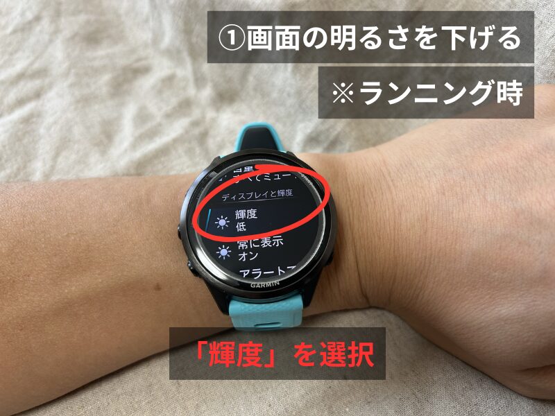 Garmin 570のアクティビティ時輝度選択画面