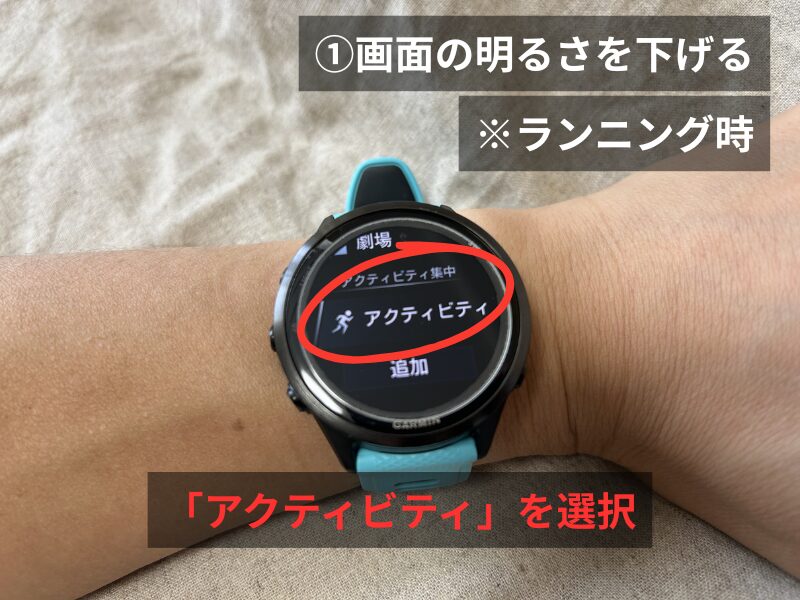 Garmin 570のアクティビティ選択画面
