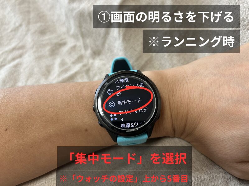 Garmin 570の集中モード選択画面