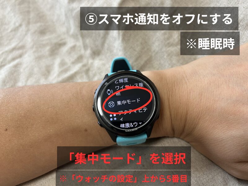 Garmin 570の集中モード選択画面