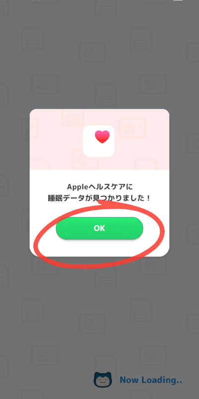 ポケモンスリープ Appleヘルスケアに睡眠が見つかりました画面